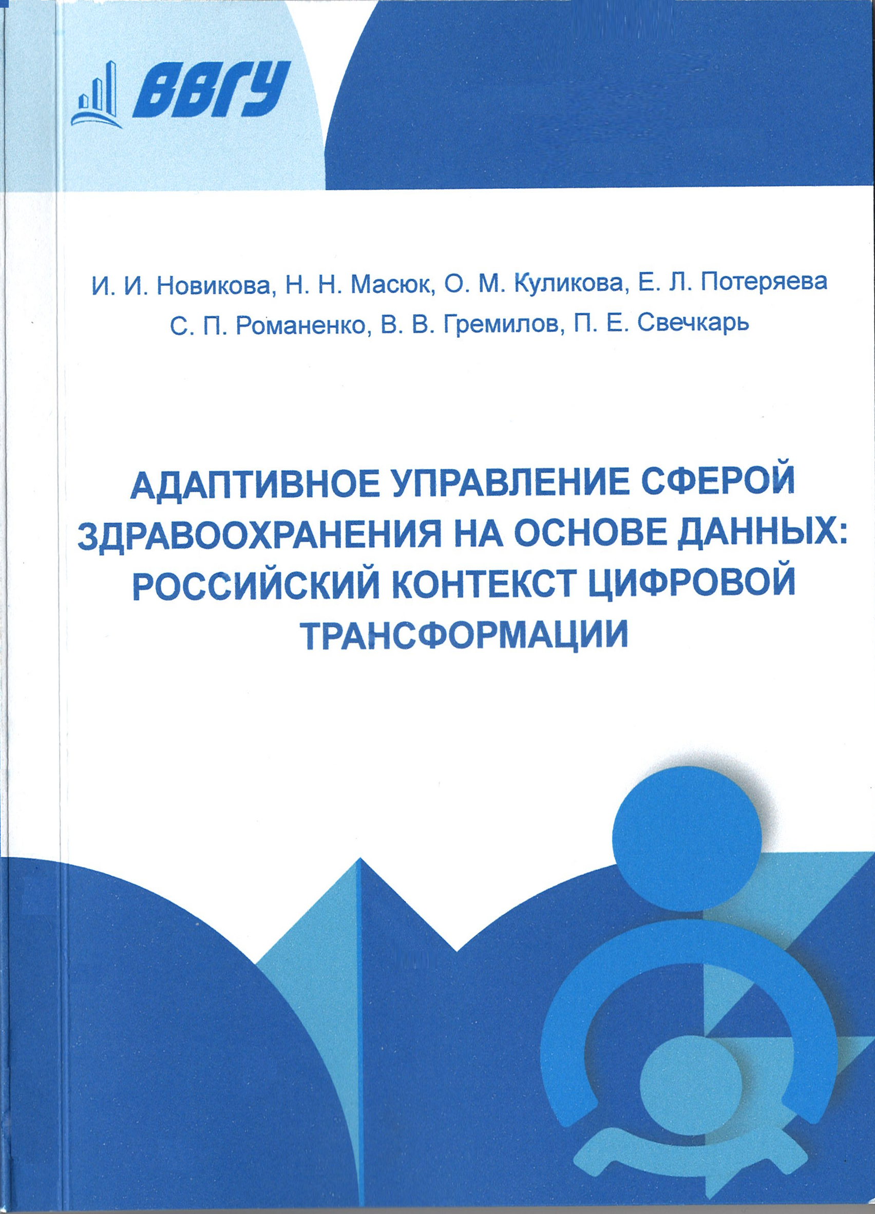 научная публикация