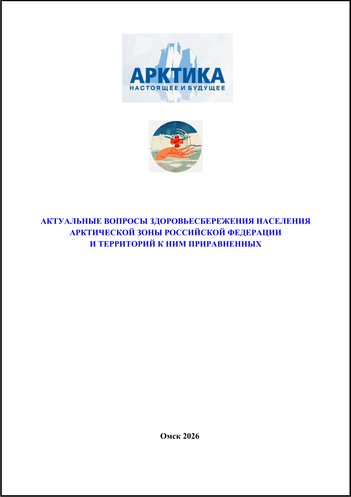 научная публикация