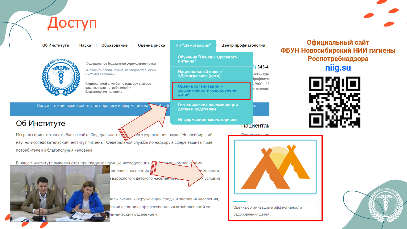 Новость на сайте