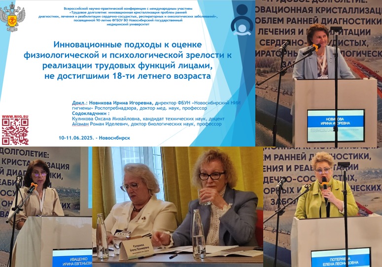 Новость на сайте