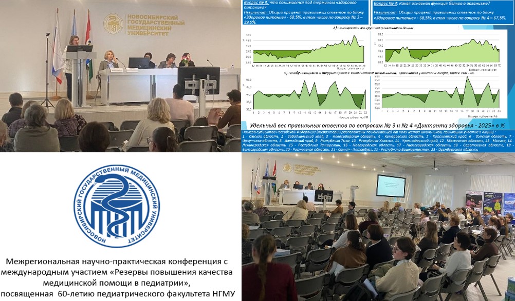 Новость на сайте