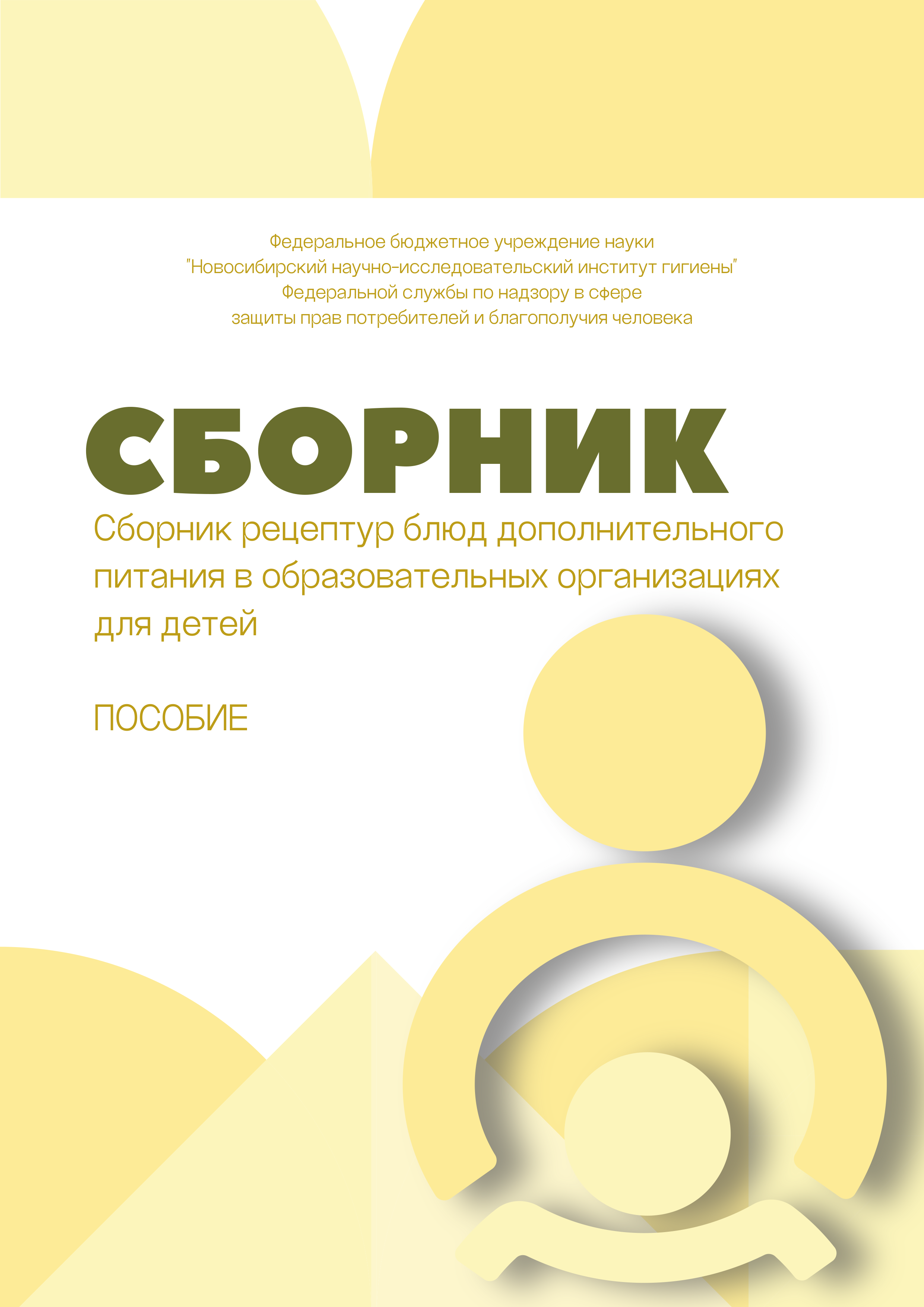 Новый сборник