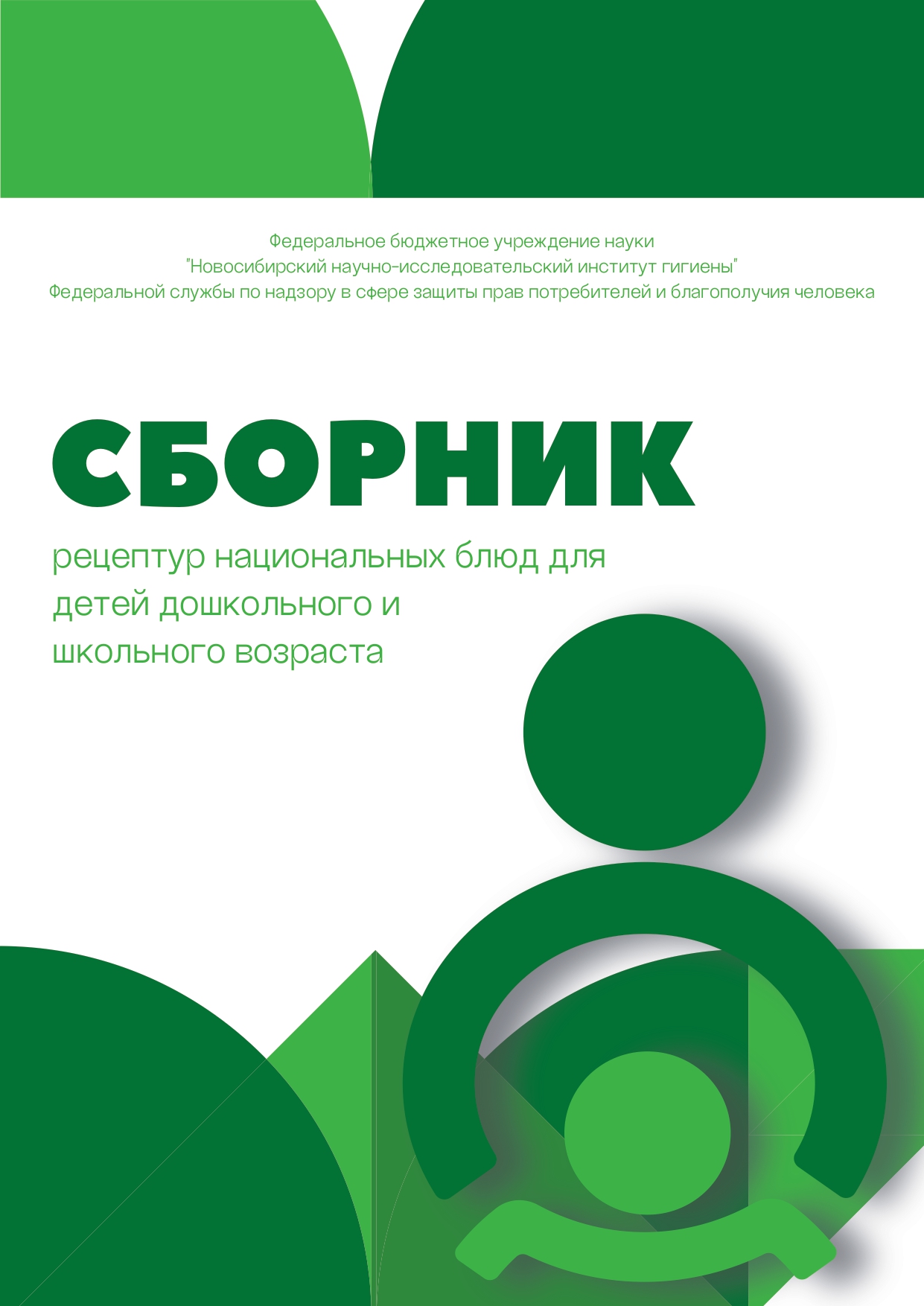 Дополнительный сборник 3