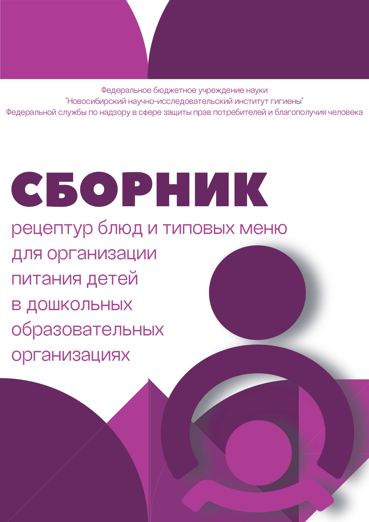 Основной сборник 4